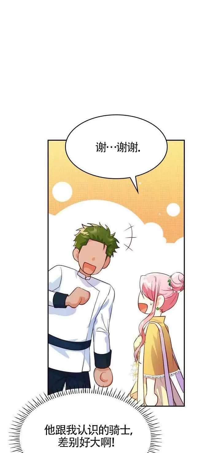 第34话 第62页