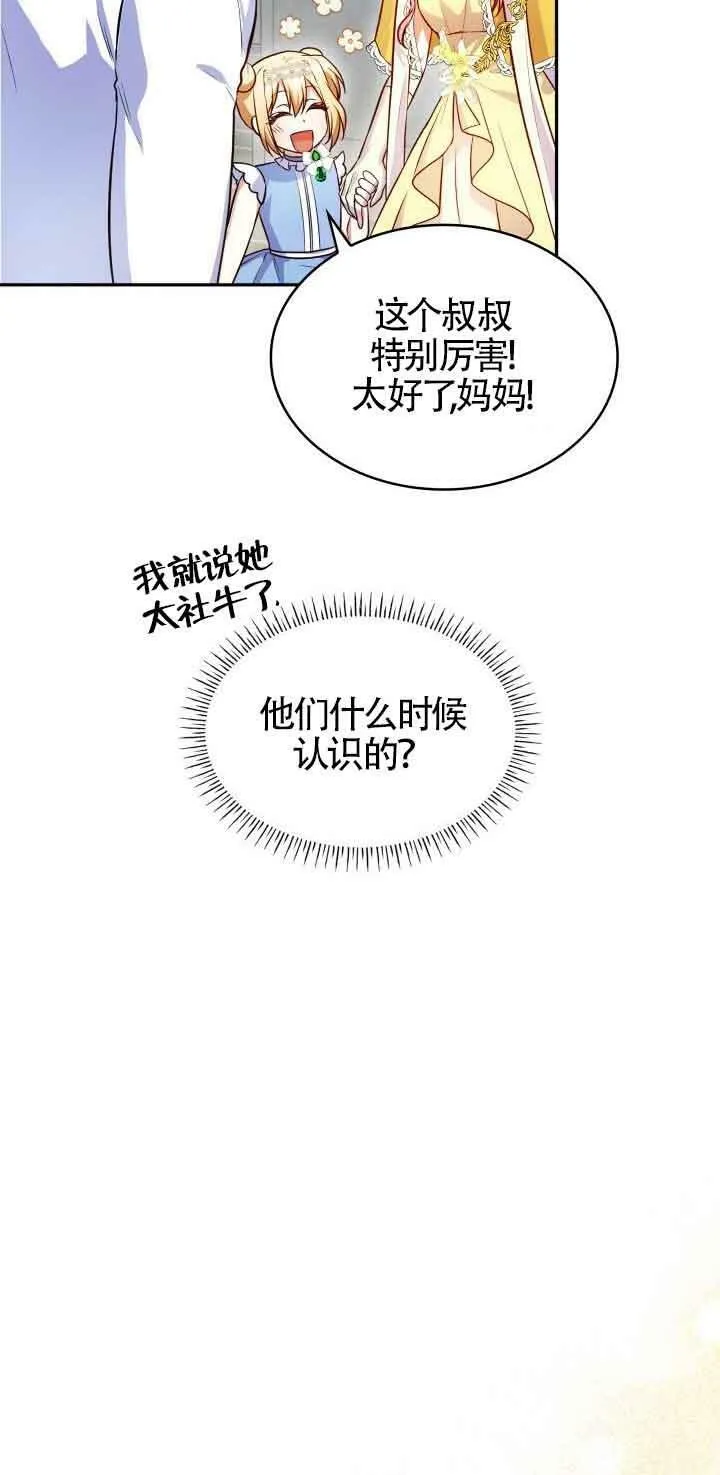 第34话 第65页