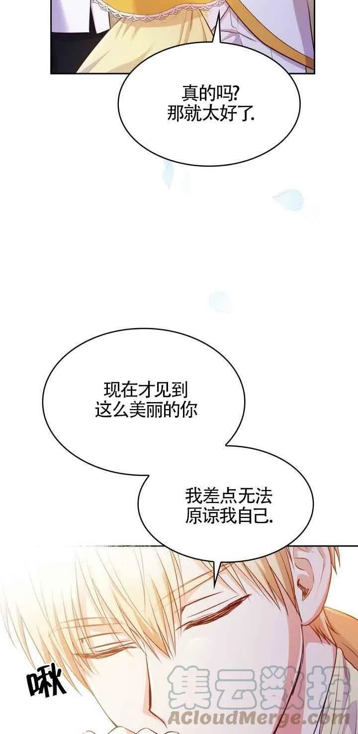 第34话 第70页