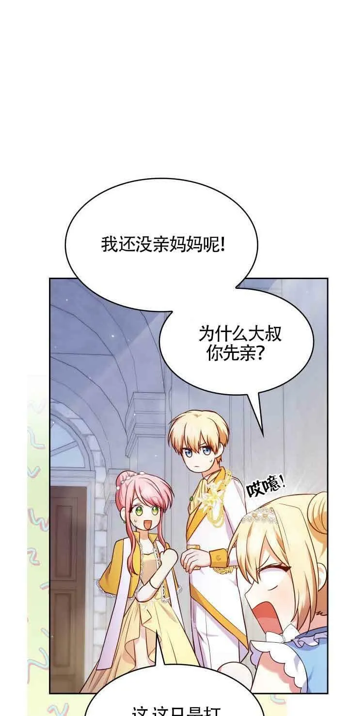 第34话 第72页