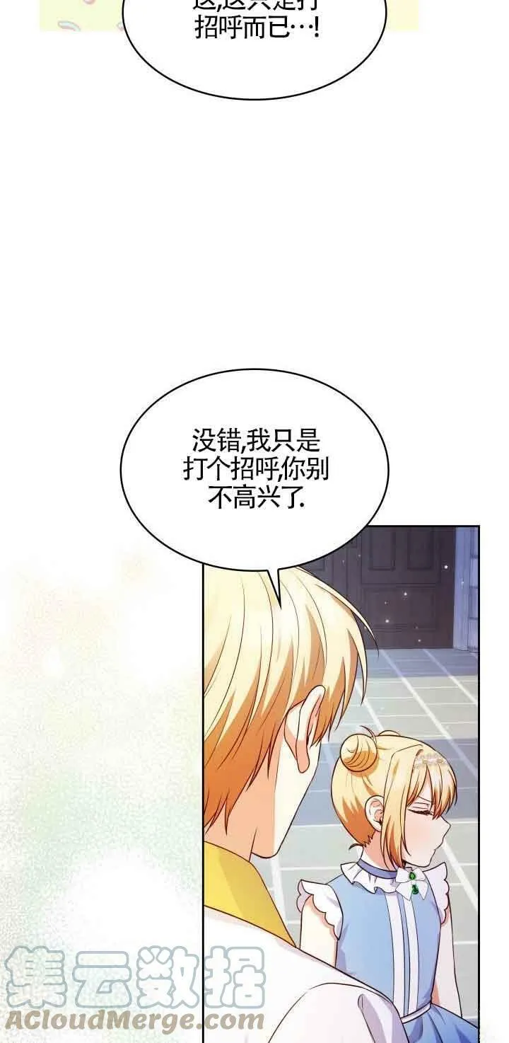 第34话 第73页