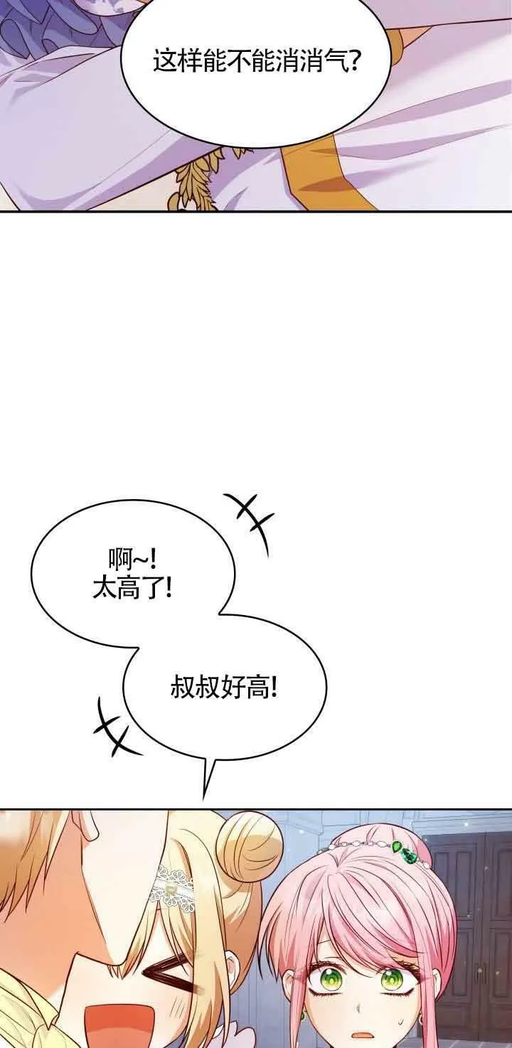 第34话 第75页