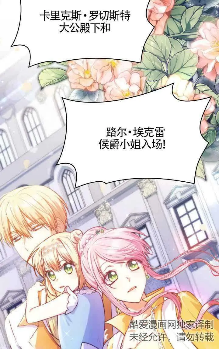 第35话 第2页