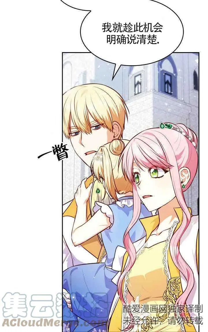 第35话 第7页