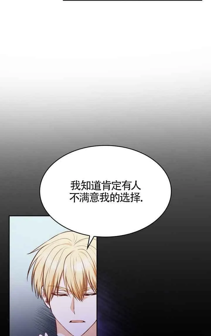 第35话 第8页