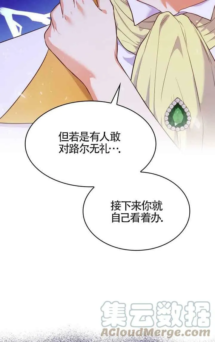 第35话 第10页