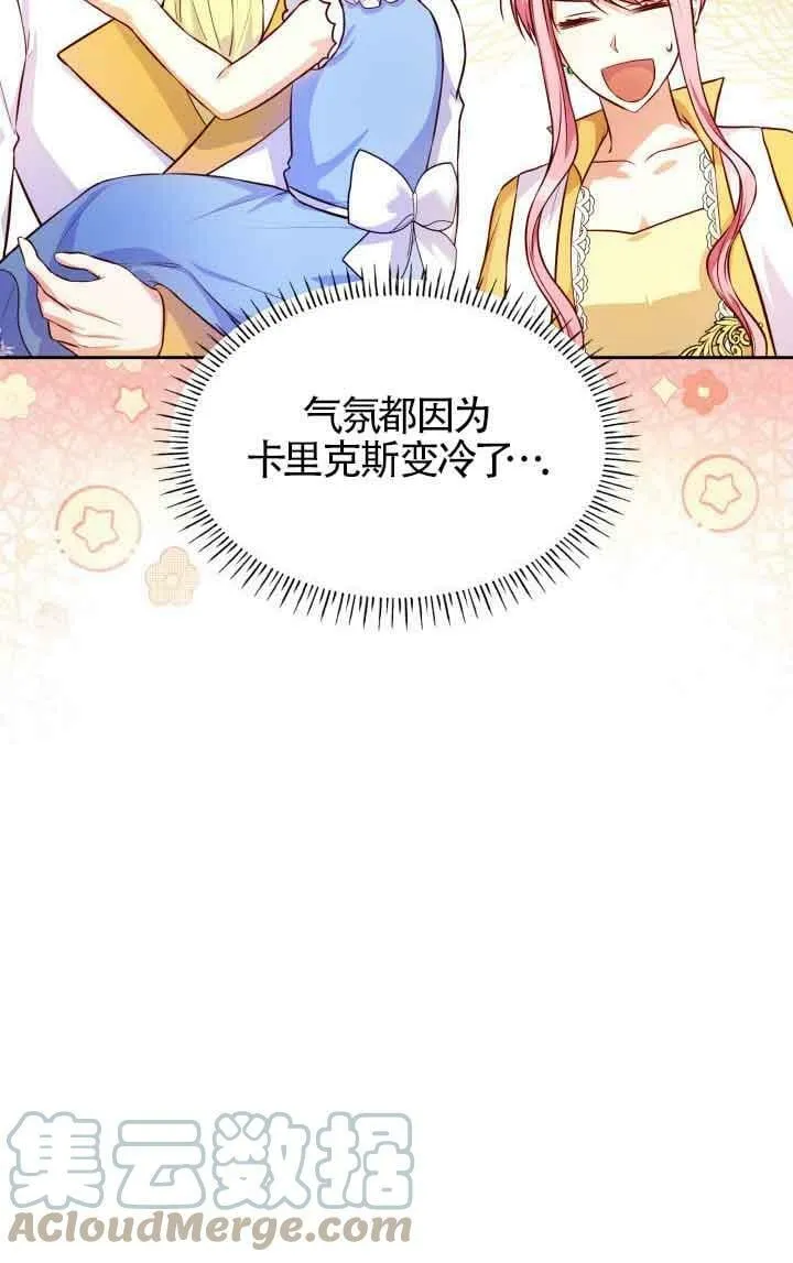 第35话 第13页