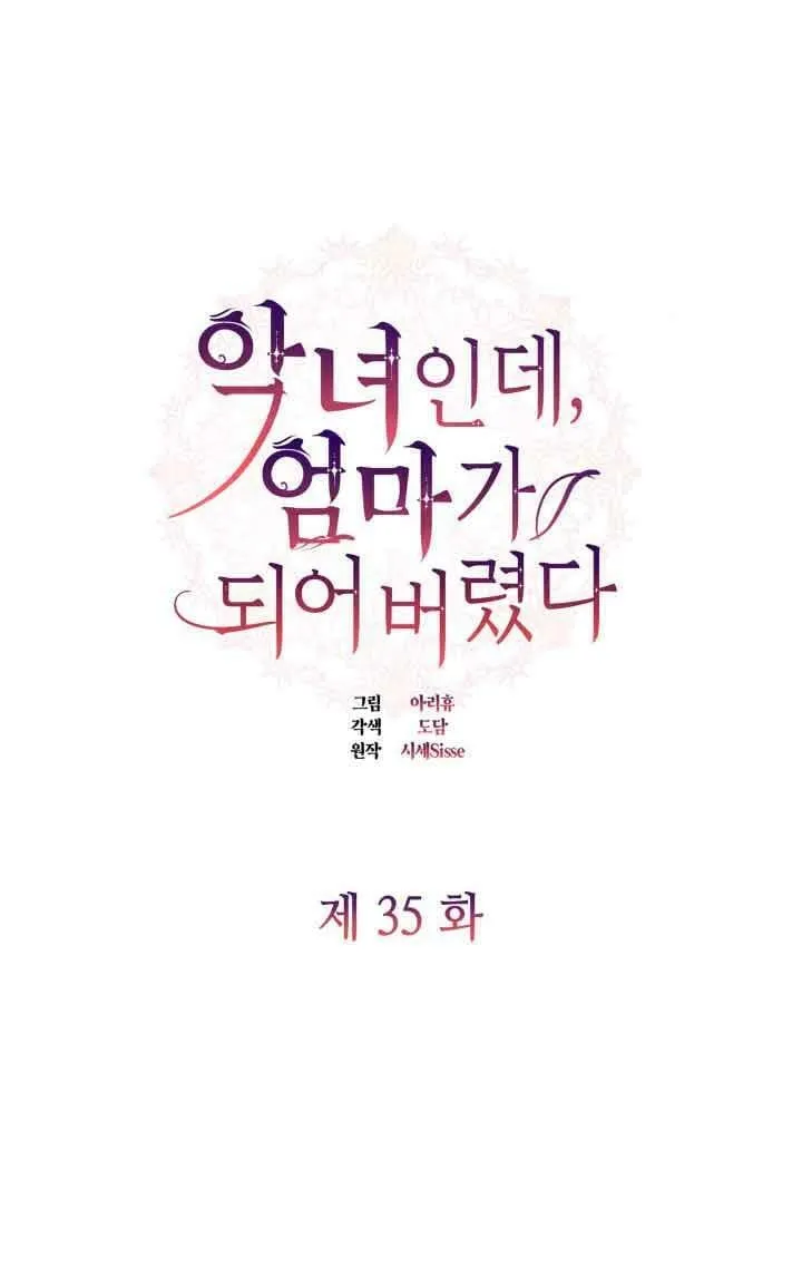 第35话 第14页