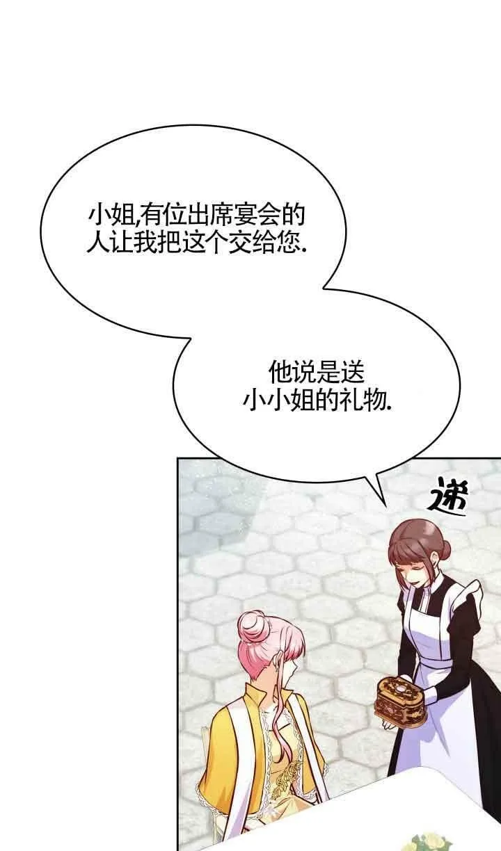 第35话 第21页