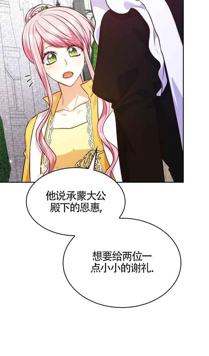 第35话 第23页