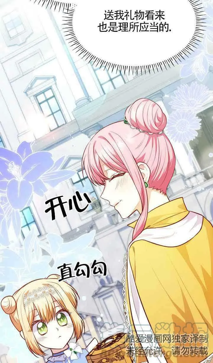 第35话 第25页