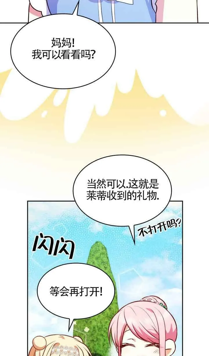 第35话 第27页