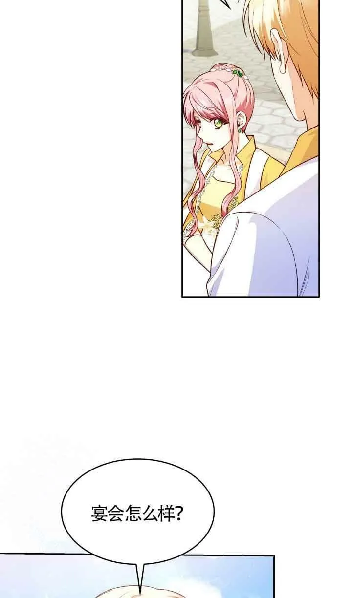 第35话 第29页