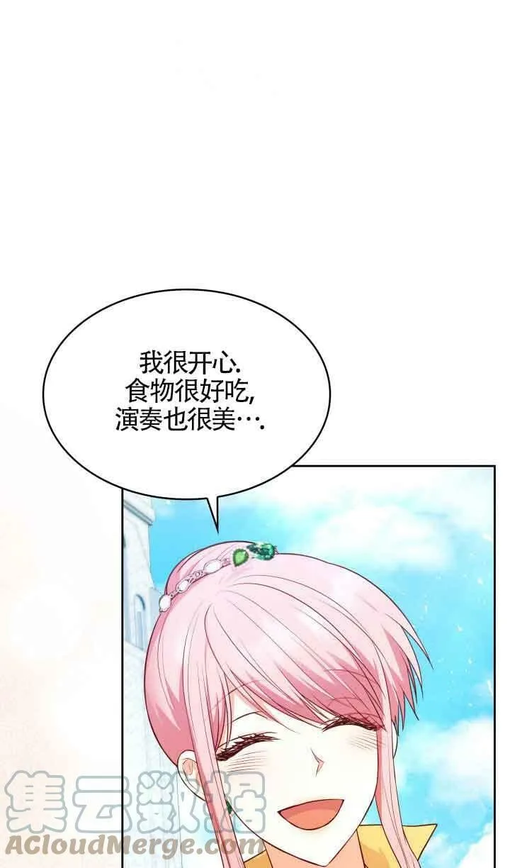 第35话 第31页
