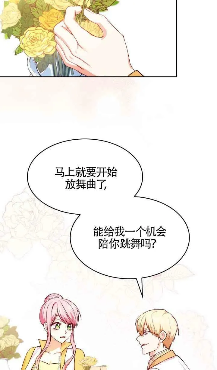 第35话 第33页