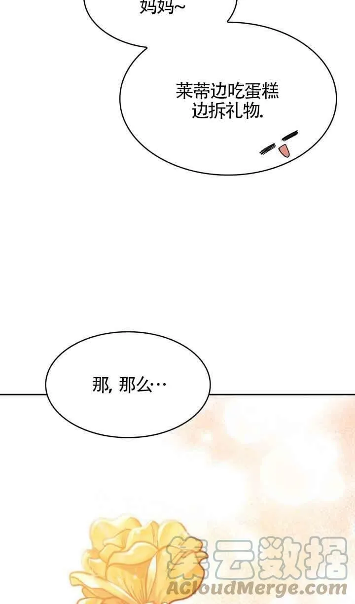 第35话 第37页