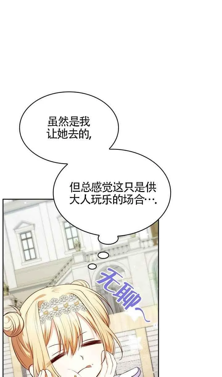 第35话 第51页
