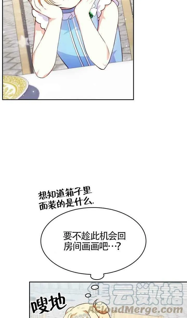 第35话 第52页
