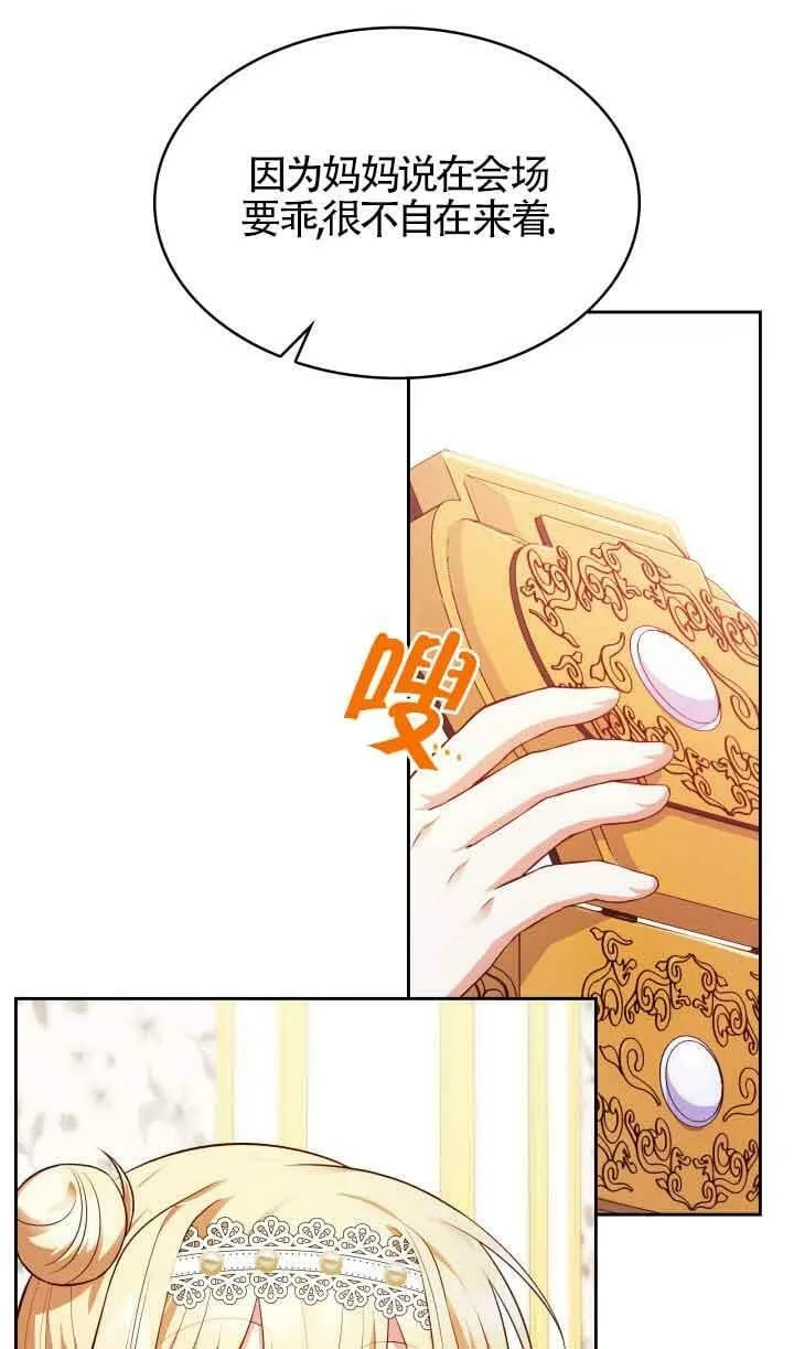 第35话 第60页