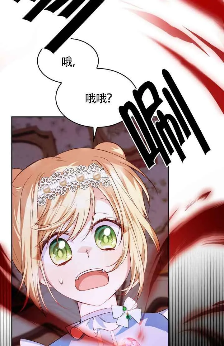 第35话 第68页