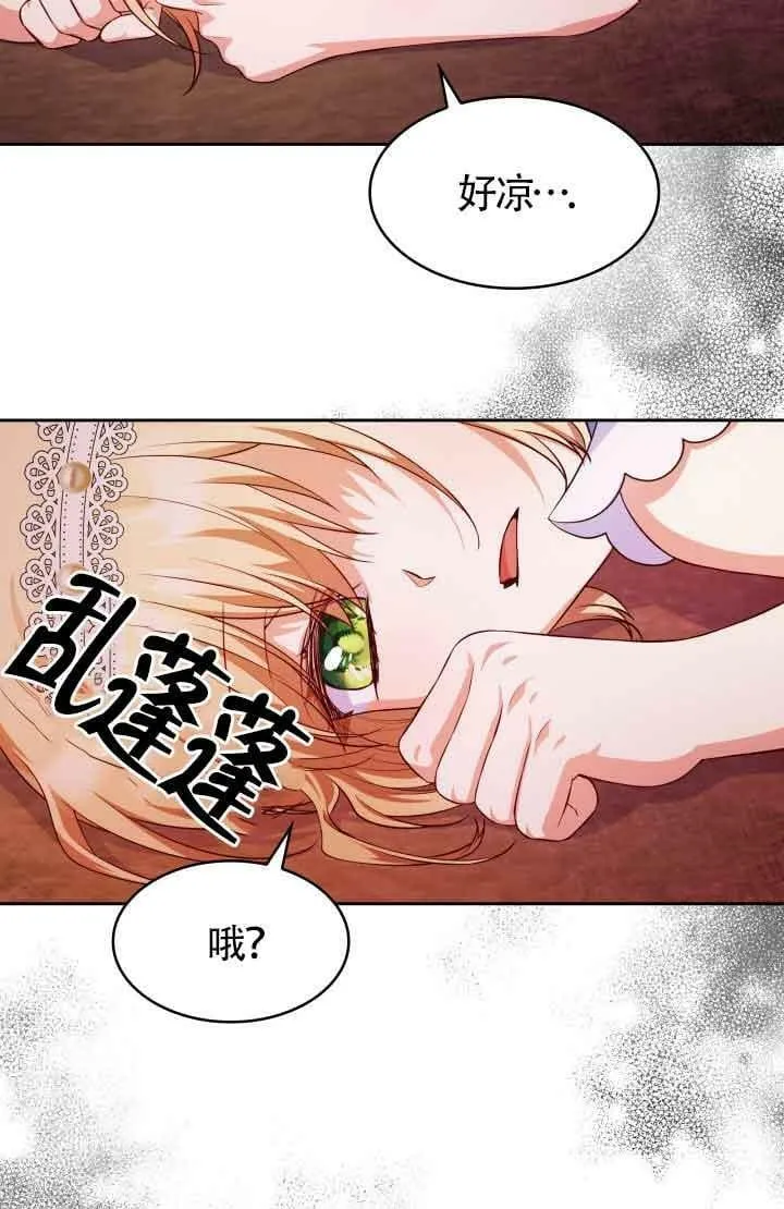 第35话 第75页
