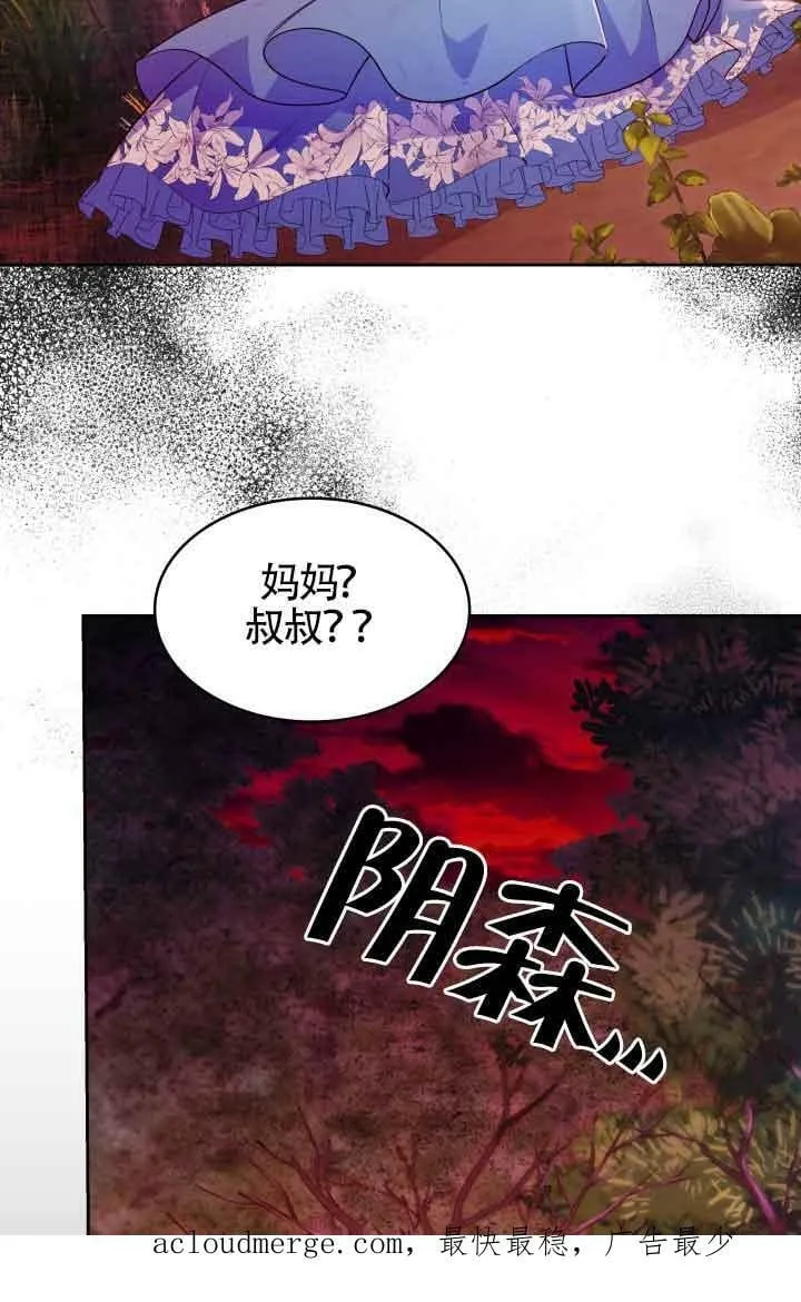第35话 第77页