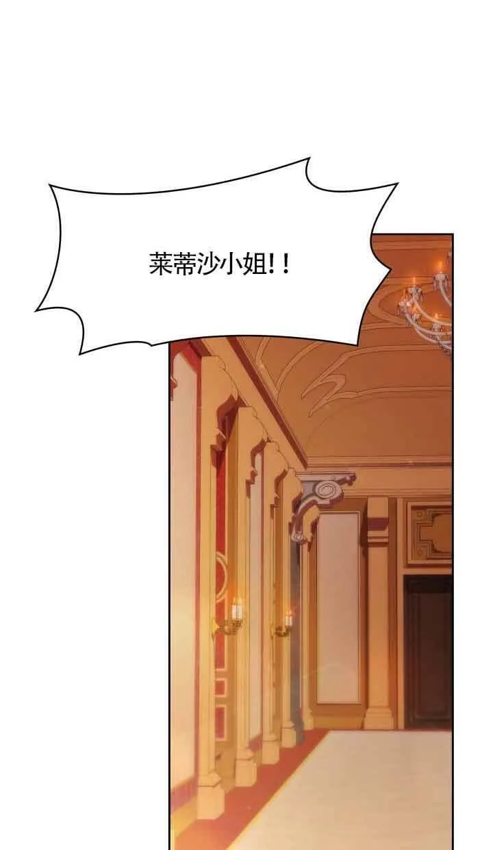 第36话 第3页