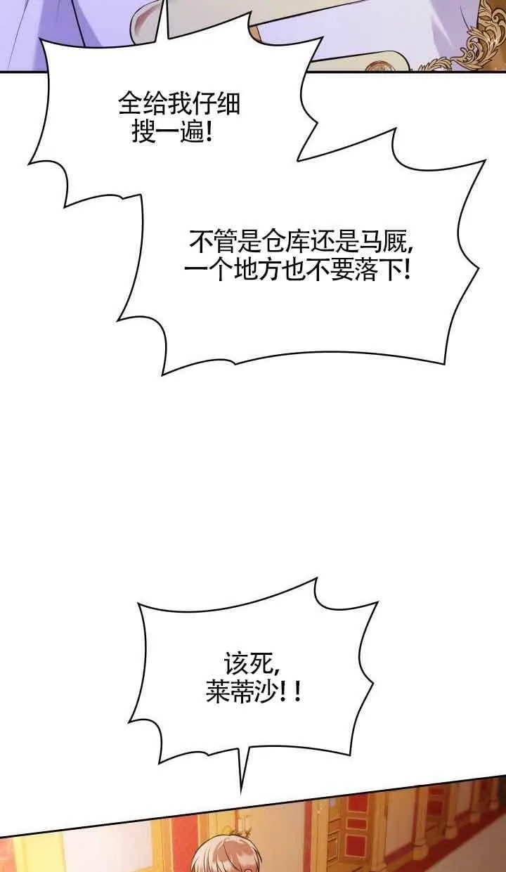 第36话 第5页