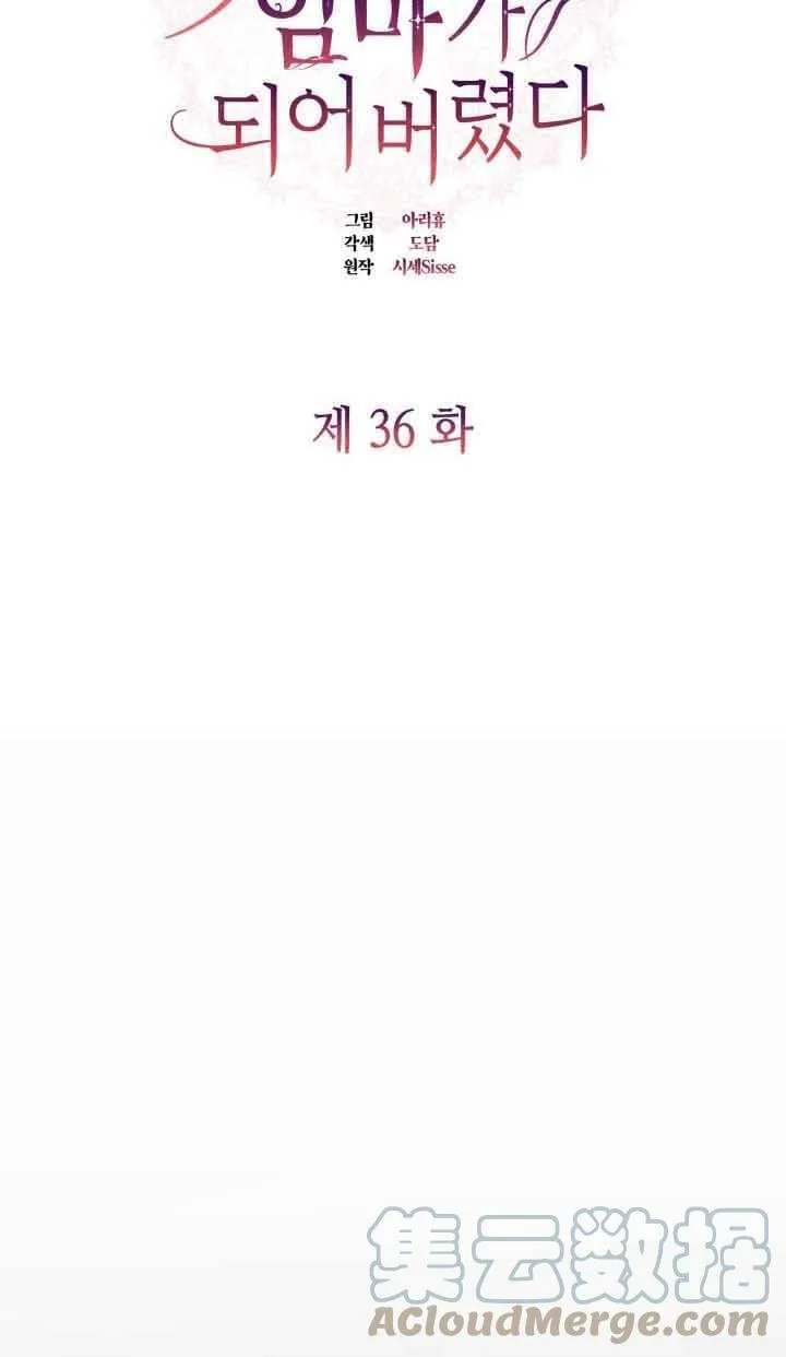 第36话 第10页