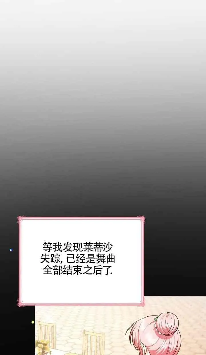 第36话 第11页