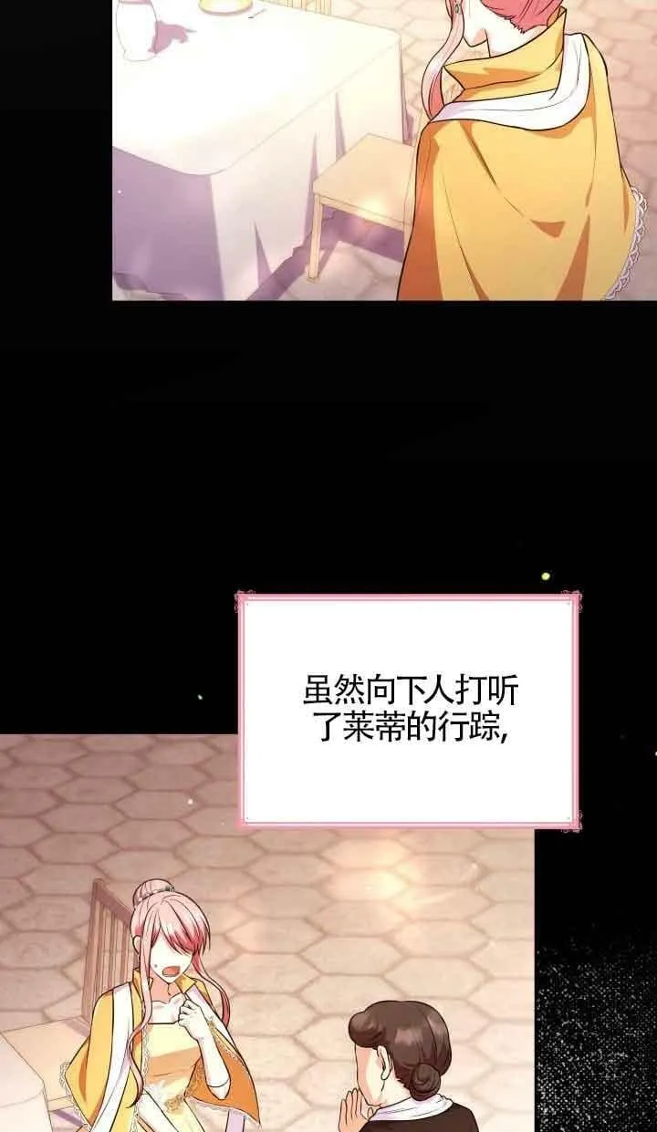 第36话 第12页