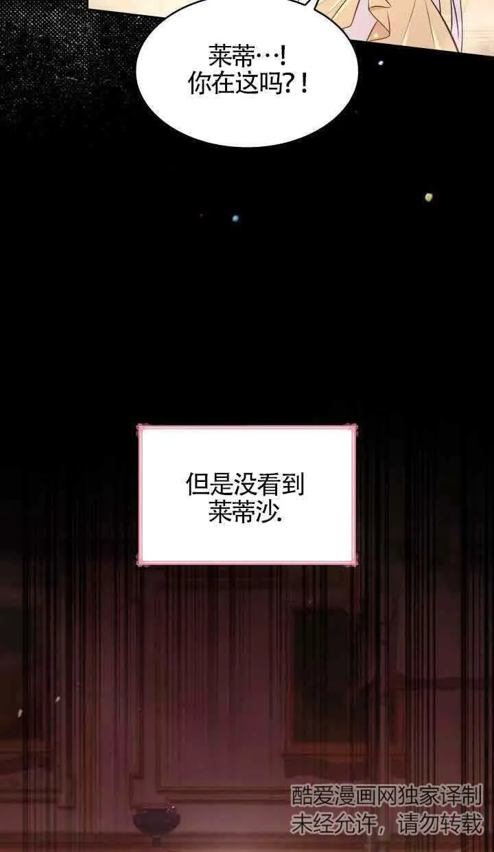 第36话 第14页