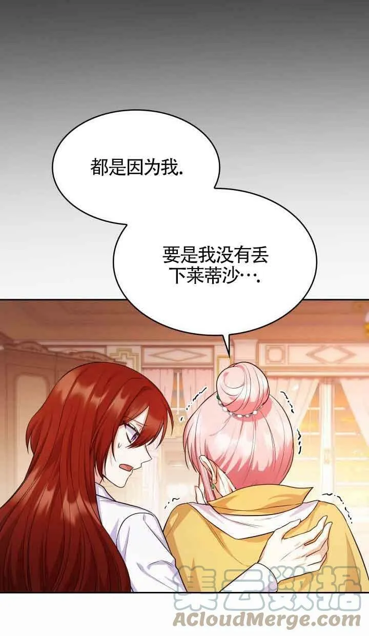 第36话 第16页