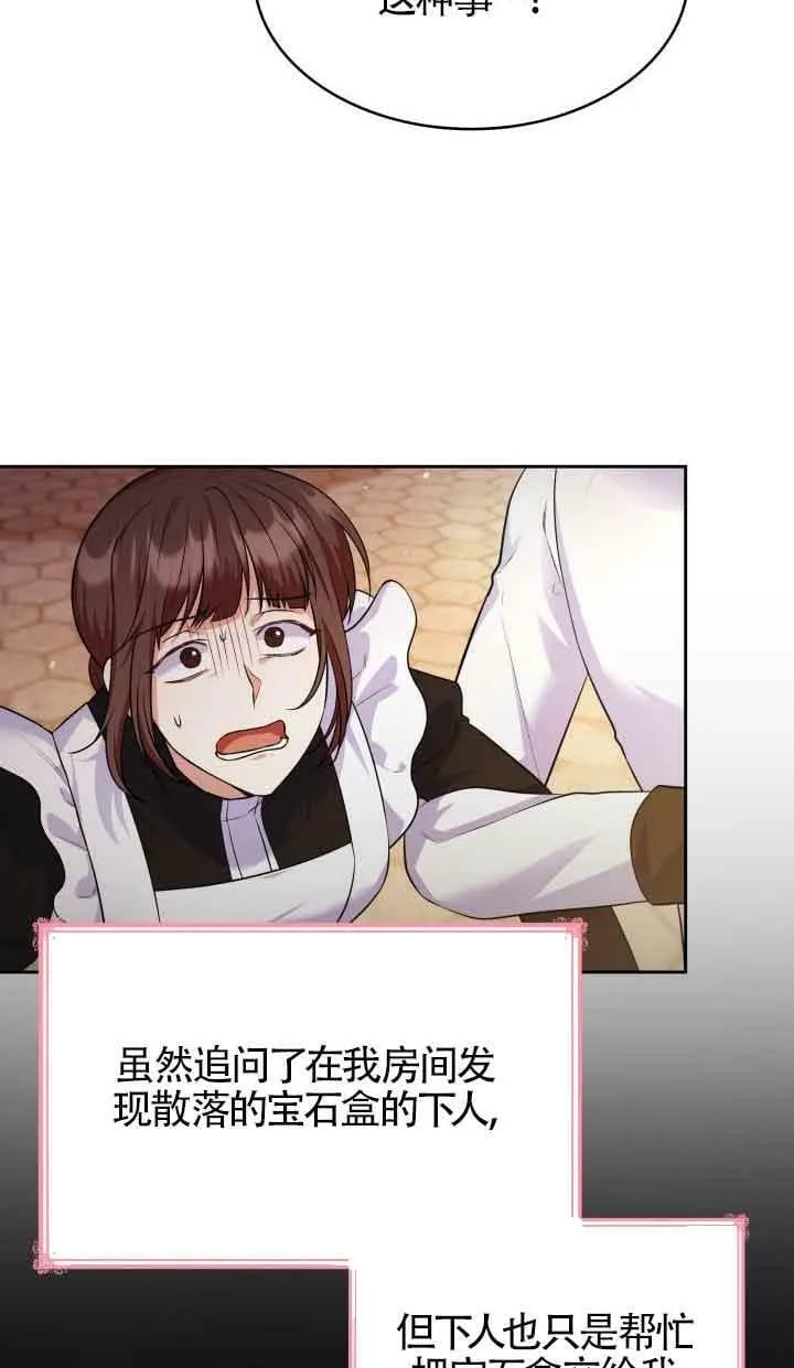 第36话 第18页