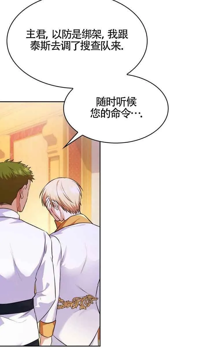 第36话 第21页