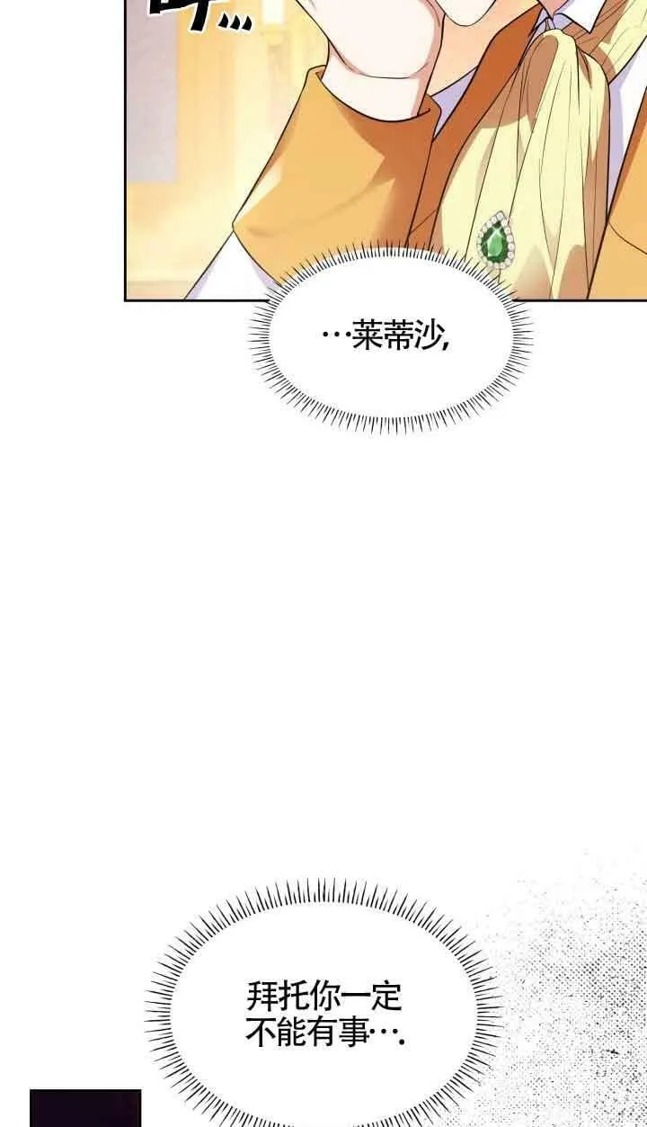 第36话 第23页