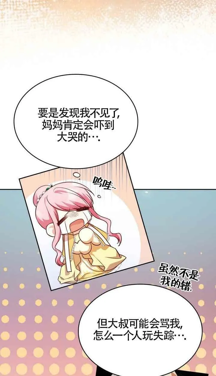 第36话 第27页