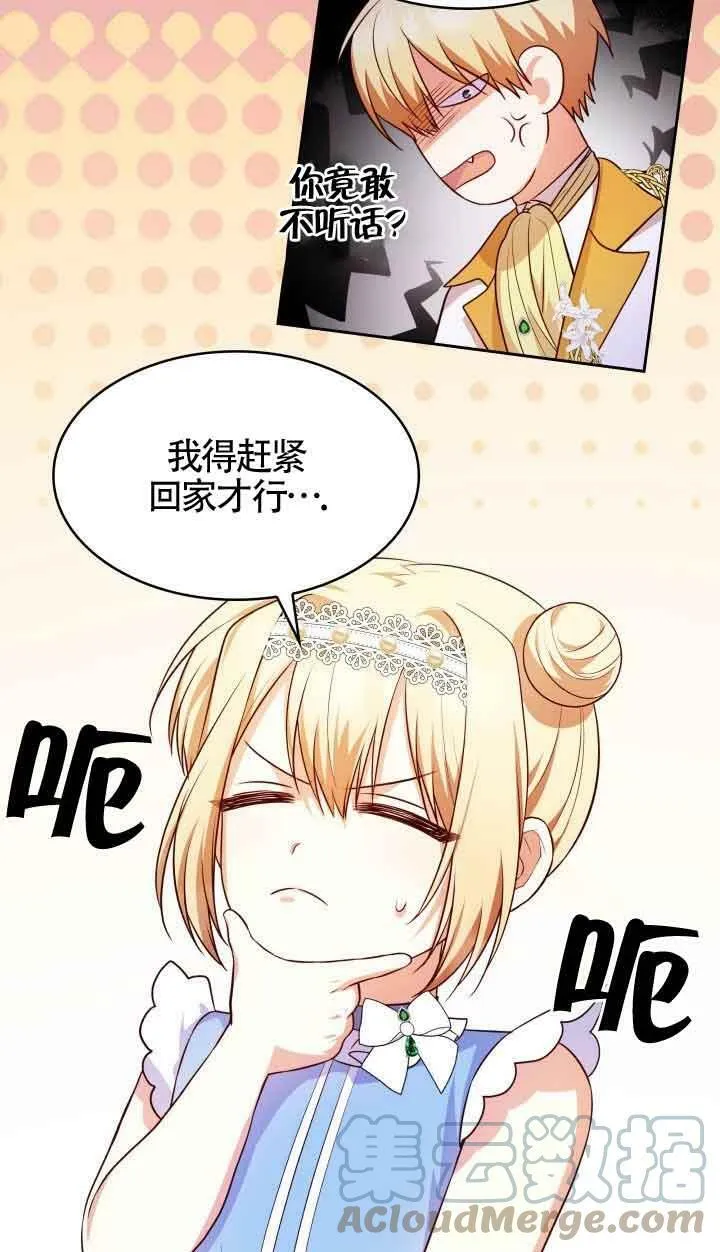 第36话 第28页
