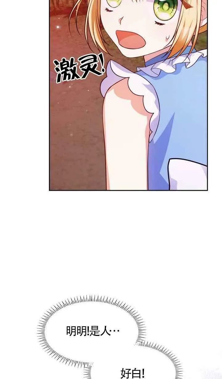 第36话 第42页