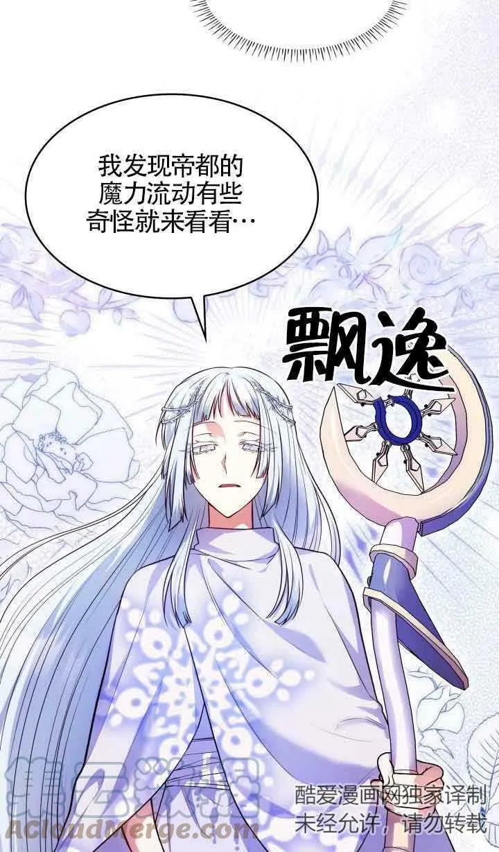 第36话 第43页