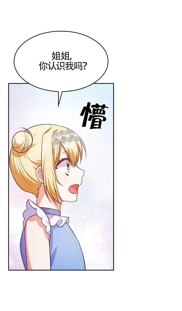 第36话 第45页