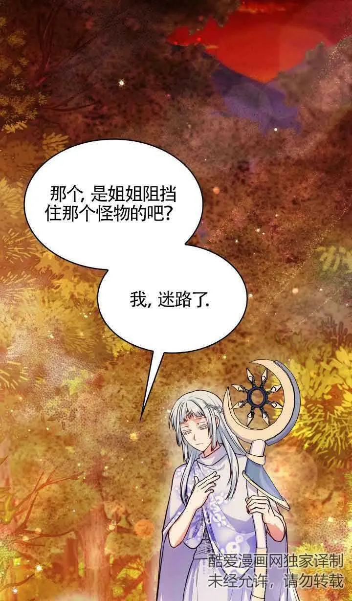 第36话 第48页