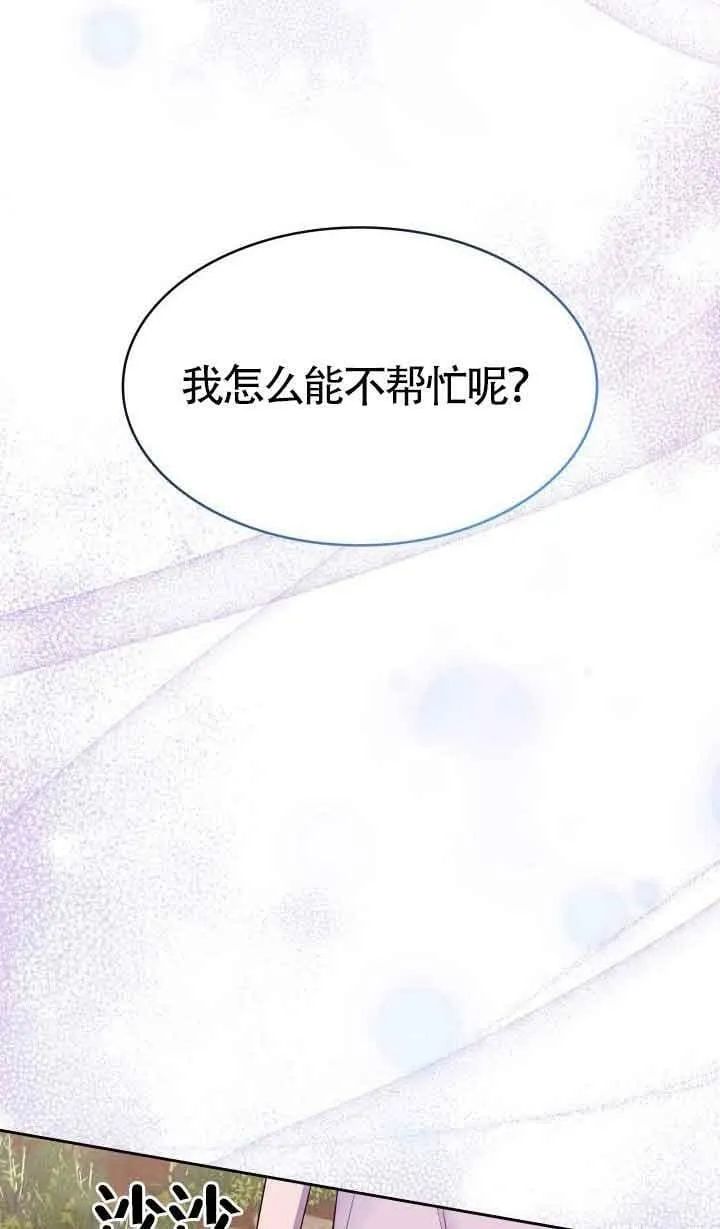 第36话 第51页