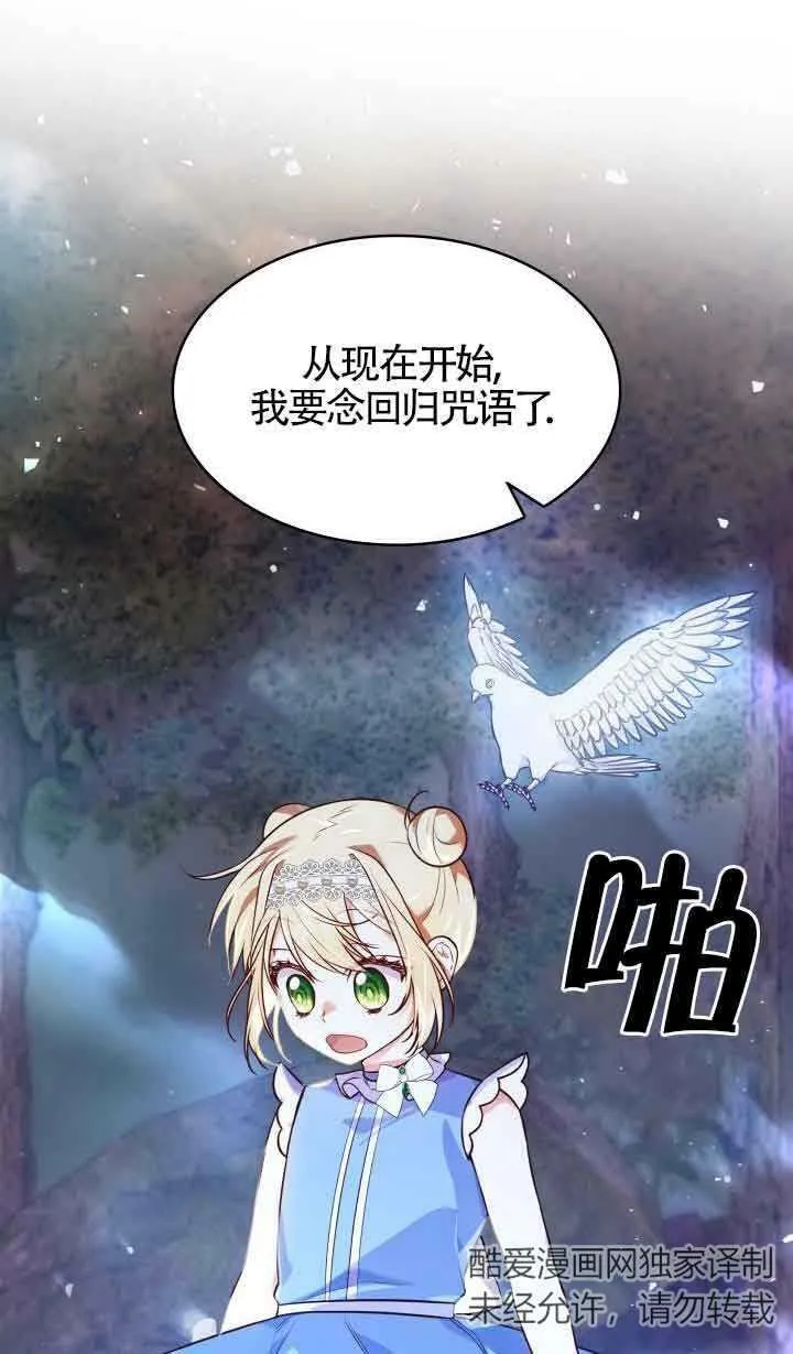 第36话 第54页