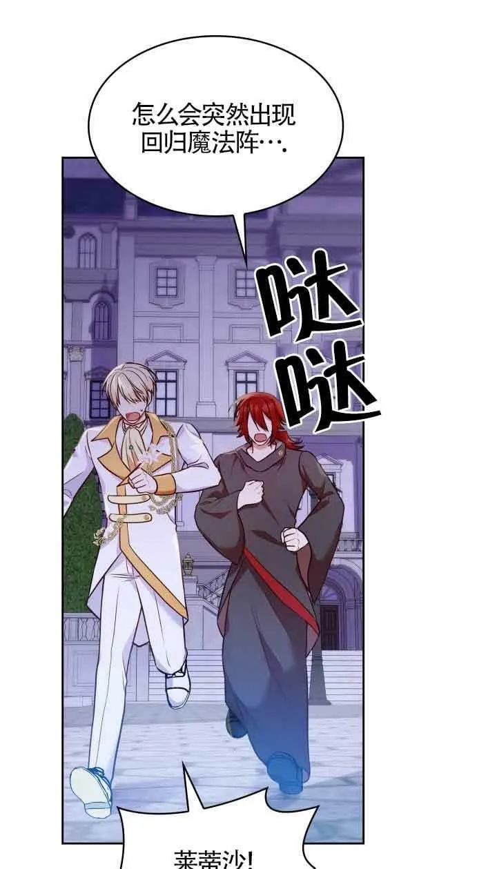 第36话 第68页