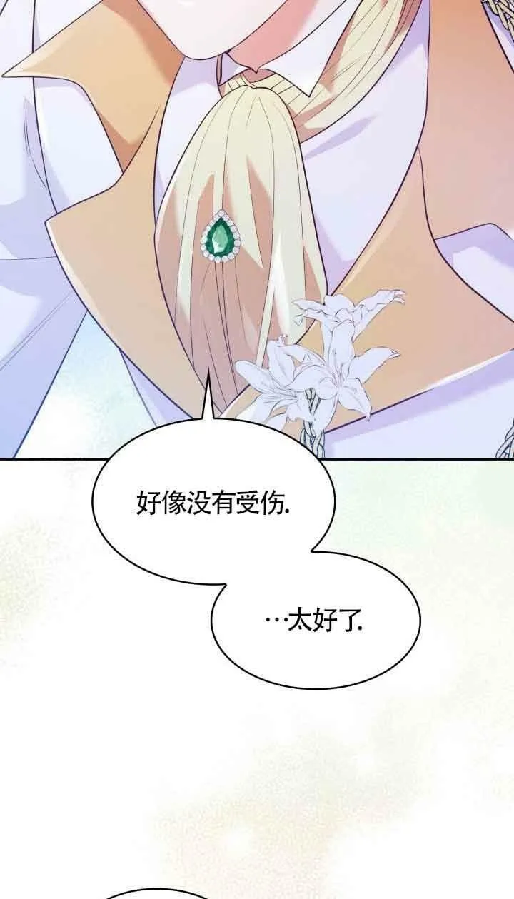 第36话 第71页