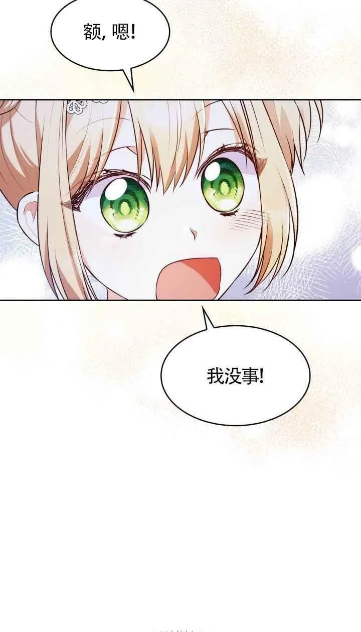 第36话 第72页