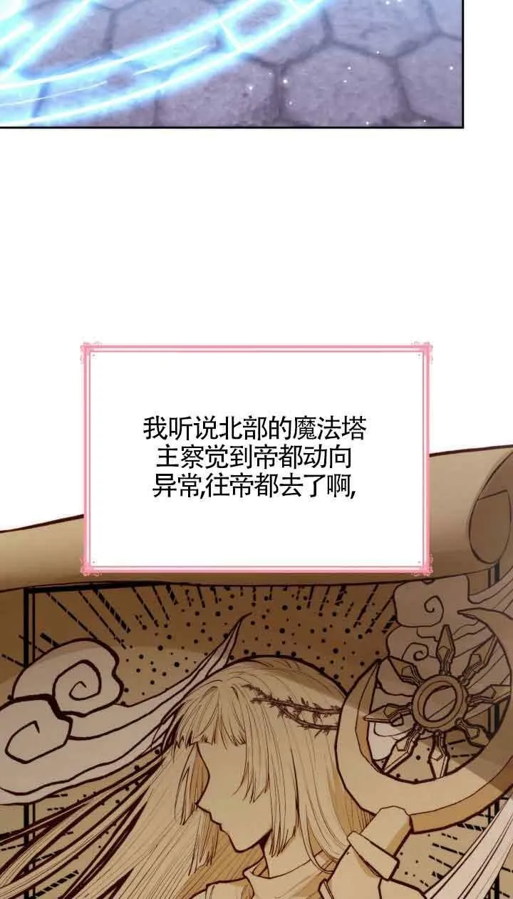 第36话 第74页