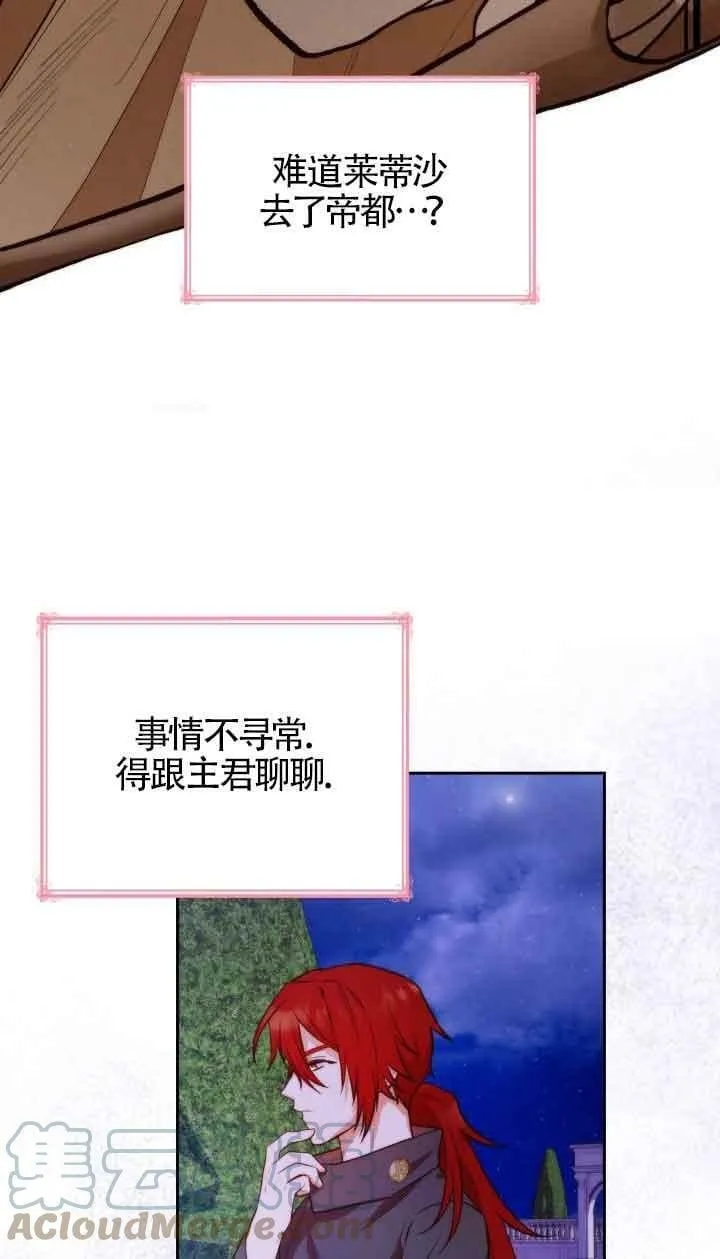 第36话 第76页