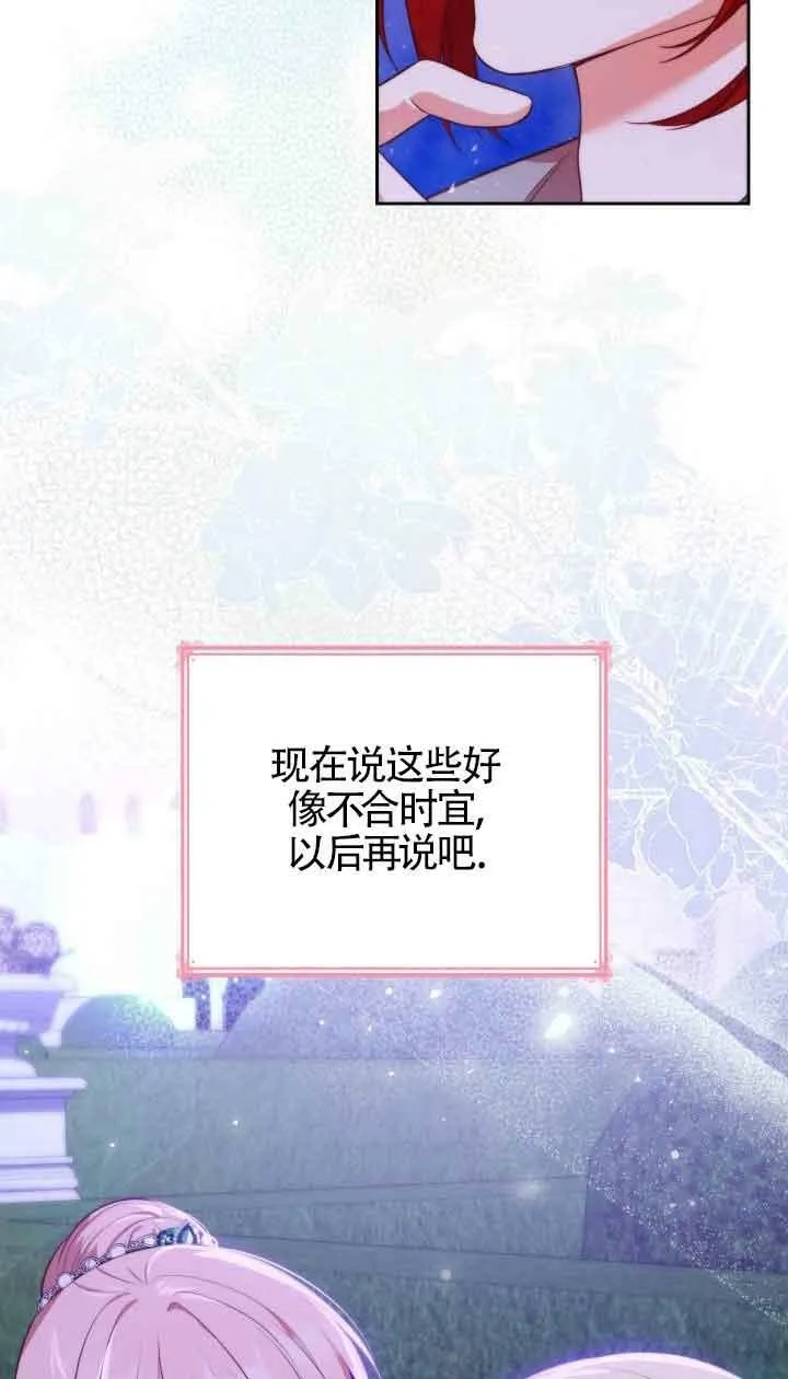 第36话 第78页